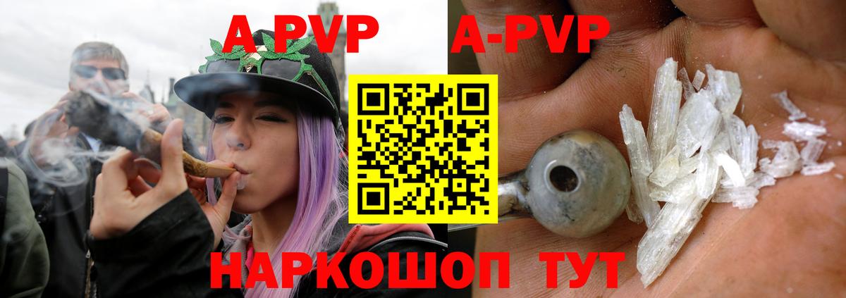 Альфа ПВП крисы CK  Alfa_PVP  Гусев  Alfa_PVP мука  Вход с VPN 