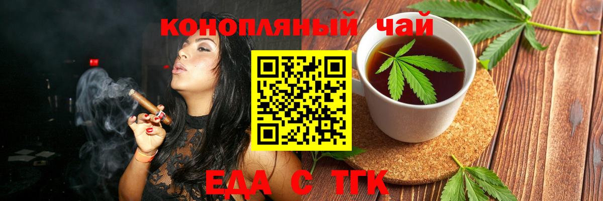 Гусев  Canna-Cookies марихуана  Вход с VPN 