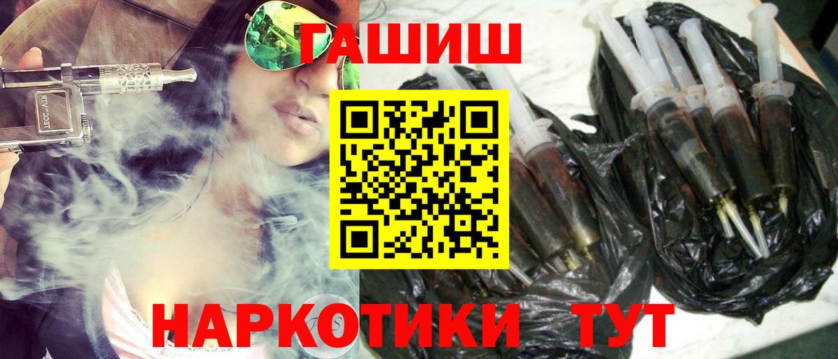 купить наркотики цена  Вход с VPN  ГАШ Изолятор  Гусев  Гашиш Cannabis  ГАШИШ 