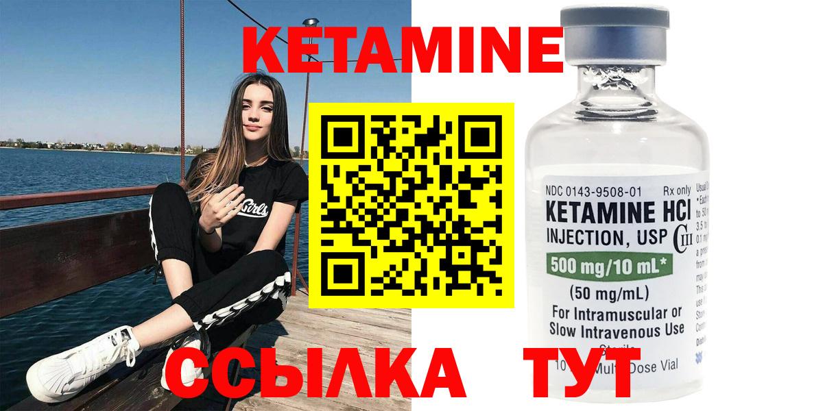 КЕТАМИН VHQ  Вход с VPN  Гусев 