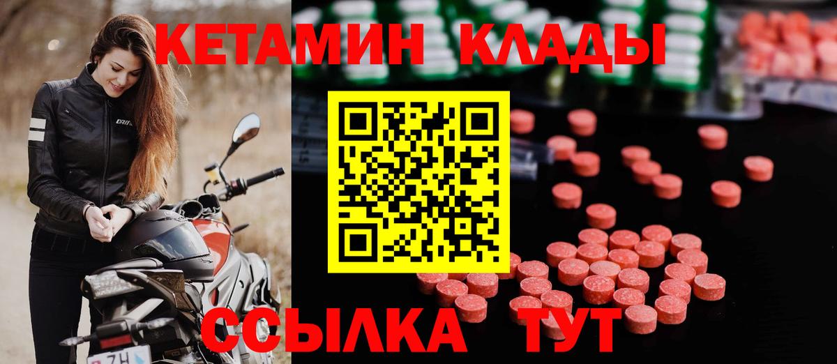 Кетамин ketamine Гусев