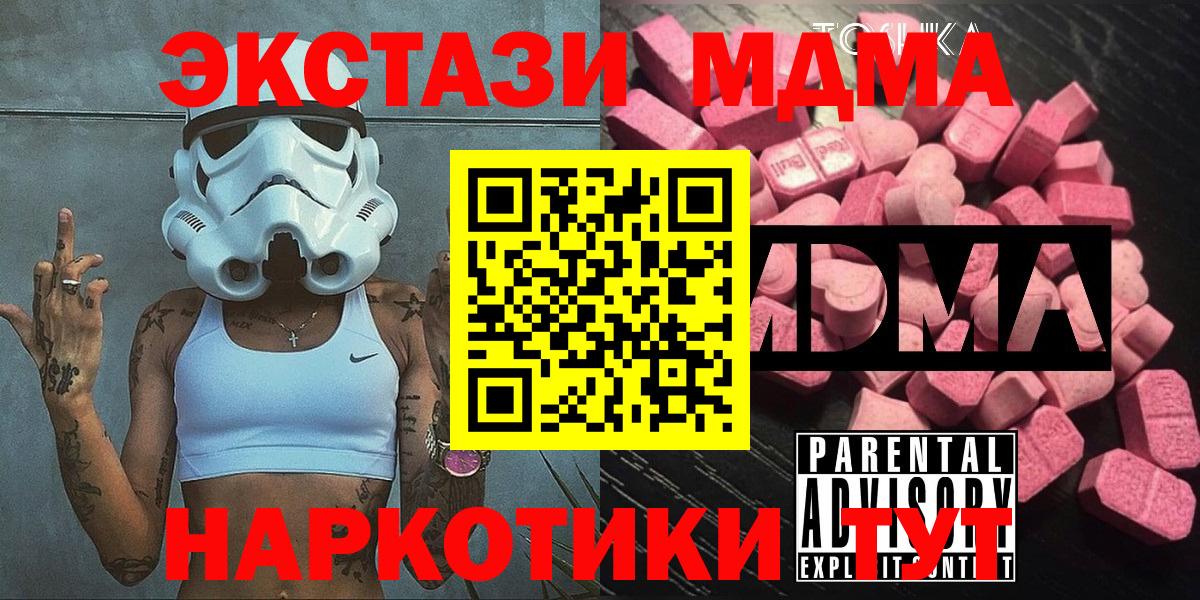 Гусев  MDMA  МДМА VHQ  Вход с VPN  МДМА VHQ 