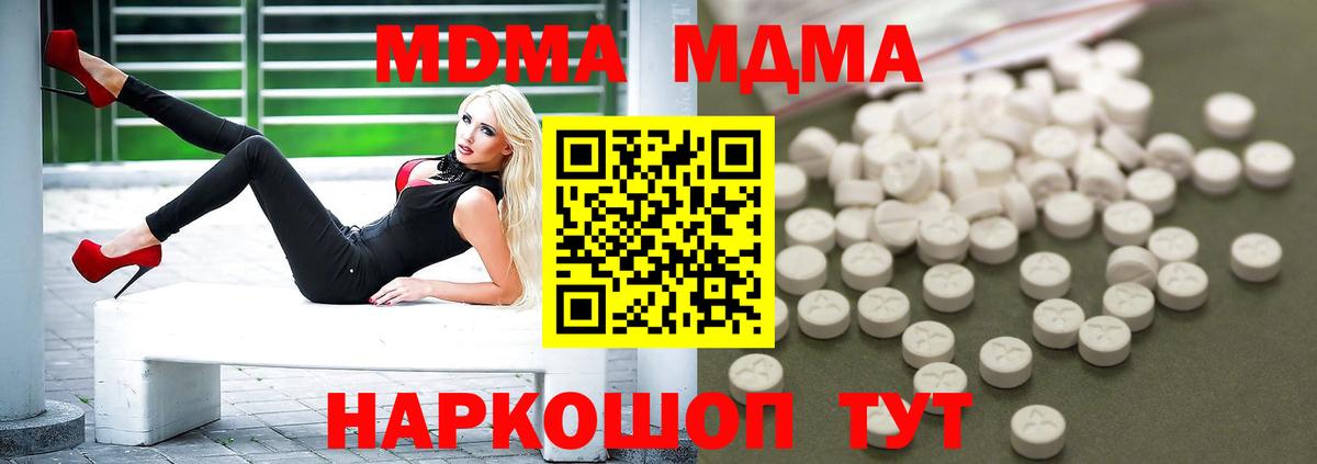МДМА кристаллы Гусев