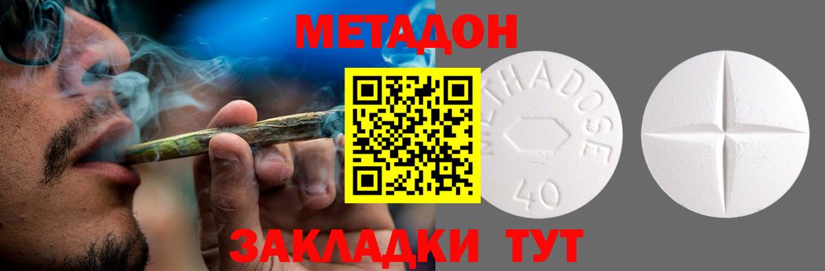 Гусев  Метадон белоснежный  MEGA маркетплейс  Вход с VPN 