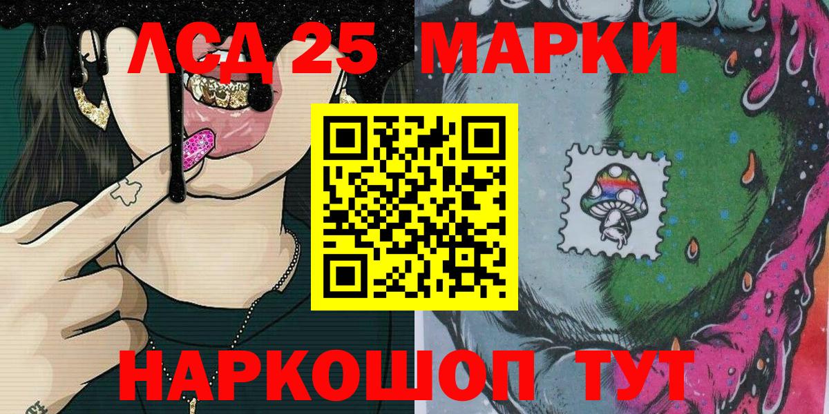 Наркотические марки 1,8мг  Наркотические марки 1,8мг  Гусев  Вход с VPN 