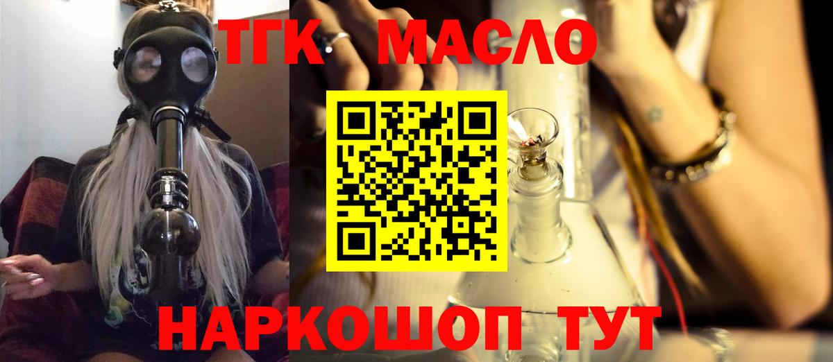 Гусев  купить наркотик  Вход с VPN  ТГК вейп с тгк  ТГК THC oil 