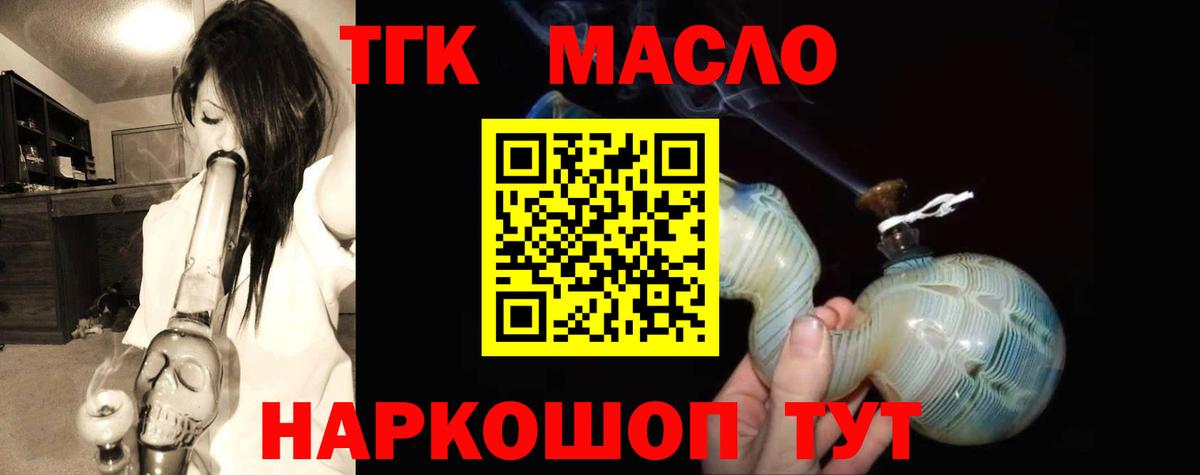 Дистиллят ТГК жижа Гусев